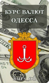 Курс валют на тел