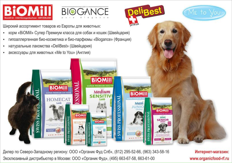 Для собак мясное трио 750г. Дистрибьюторы кормов для животных. Трапеза кон д/собак мясное трио 750гр*9. Трапеза конс. Дистрибьюторы кормов для животных.