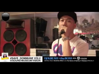 DJ KRUSH × tha BOSS #SAVE_DOMMUNE 2015.9.17
