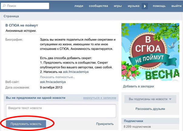 Пользователи ВК могут предлагать свои материалы для 12 Пользователи ВК могут предлагать свои материалы для 89