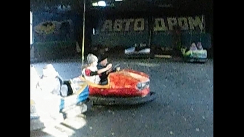 Авто-Дром!
