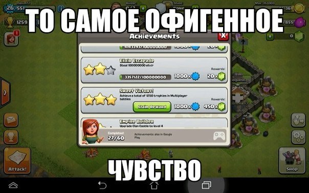 Днем рождением, клэш оф кланс смешные картинки