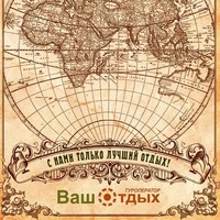 vash_otdyh_brest
