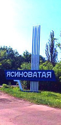ясиноватая фото города онлайн ясиноватая фото города