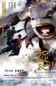 Охота на монстра / Monster Hunt (2015) Охота на монстра / Monster Hunt (2015)