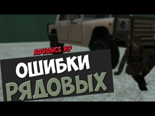 ТОП 5 ошибок которых не следует повторять - Samp