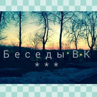 картинки на аву в беседу в вк картинки на аву в беседу в вк