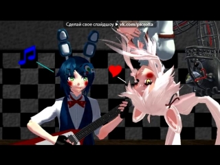 «Со стены ♥Той Бонни и Мангл|Toy Bonnie and Mangle love*√*» под музыку MiatriSs (OST