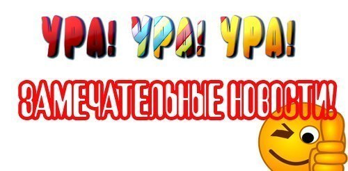 заказ пришёл картинка онлайн заказ пришёл картинка