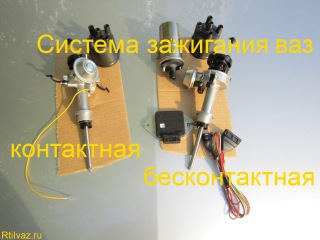 Установка бесконтактной системы зажигания ваз