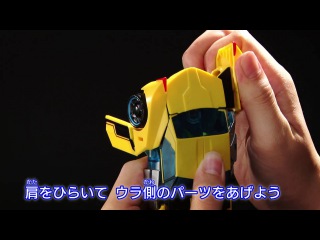 【変形解説】TAV29 バンブルビーシュプリームモード トランスフォーマー&