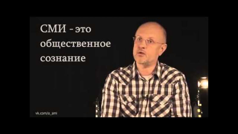 Гоблин СМИ это Общественное Сознание
