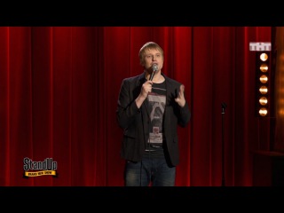 Stand Up: Слава Комиссаренко- О девушках и свадьбах, о фото в интернете, мужских подарках
