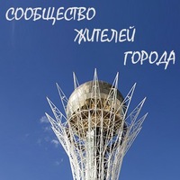 Объявления Астана