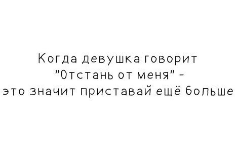 Что сделать чтобы парень отстал от меня