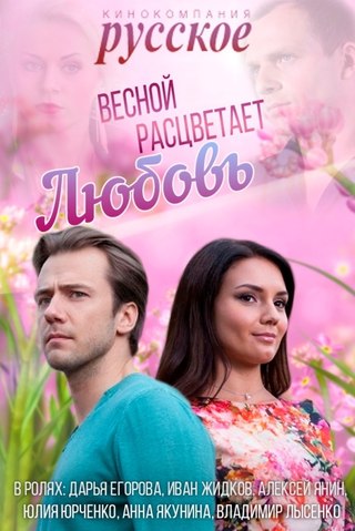 смотреть онлайн сериал-свет и тень маяка