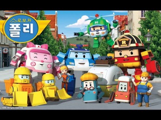 Robocar Poli, First English with Poli, Робокар Поли