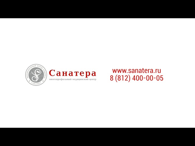 Медцентр Санатера отзывы