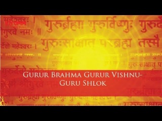 Gurur Brahma Gurur Vishnu-Guru Shlok