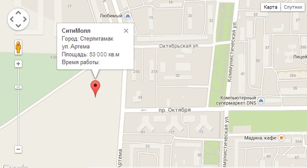 Сити Молл Стерлитамак Магазины Одежды
