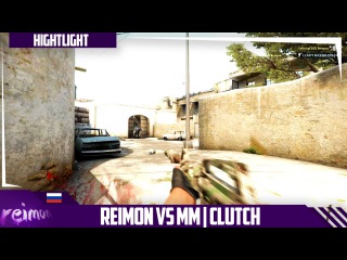 Reimon vs MM | Clutch
