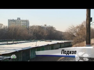 Возвращение Мухтара - 10/1 - Подкоп