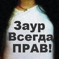 Морепродуктами, картинки с надписями заур ты моя душа