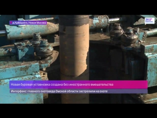 Испытание автоматизированной буровой установки