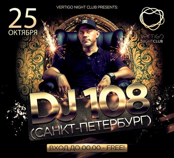 Клуб 25