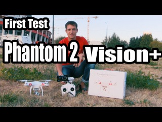 Первые Тесты Квадрокоптера Dji Phantom Vision Plus First Test