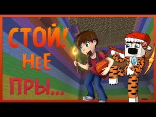 СТОЙ, НЕ ПРЫ...! (Карты от подписчиков MineCraft)