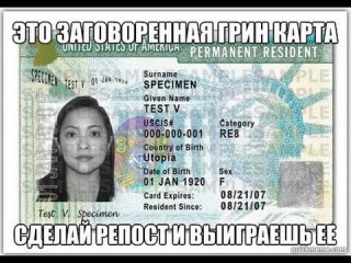 Лотерея Грин Кард 2016, Гринка Будет, Подавайте заявки на грин карту