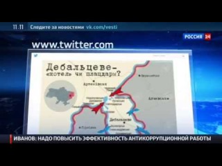 Ополченцы пытаются замкнуть дебальцевский котел