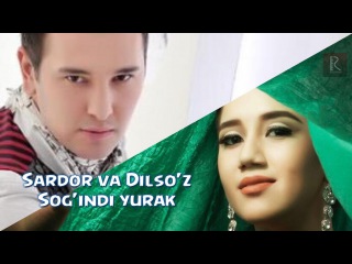 Sardor Rahimxon va Dilso'z - Sog'indi yurak | Сардор ва Дилсуз - Согинди юрак