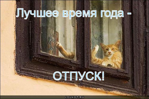 Картинки с началом отпуска зимой, пиво рыба рисунок