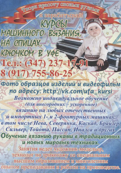 курсы вязания в орле курсы вязания в орле