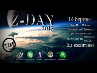 Z-Day 2015 Відеозапрошення TZM-Ukraine
