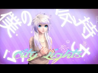 ✖MMD✖ City Lights