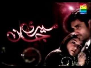 Meri Jaan ~ Nadia Jamil & Humayun Saeed ~ Disc 1