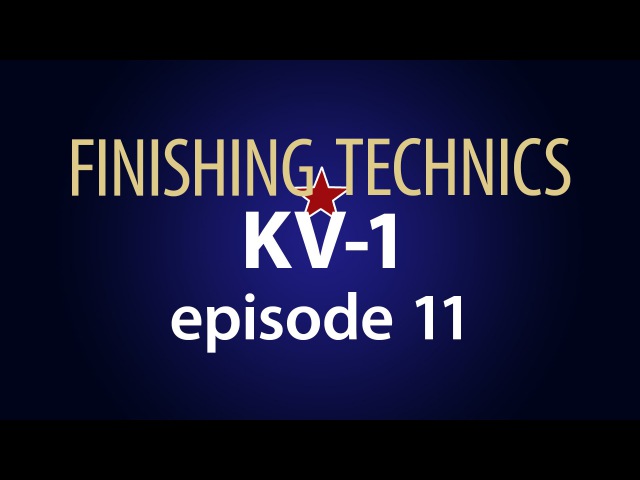 FINISHING TECHNICS KV-1. Episode 11