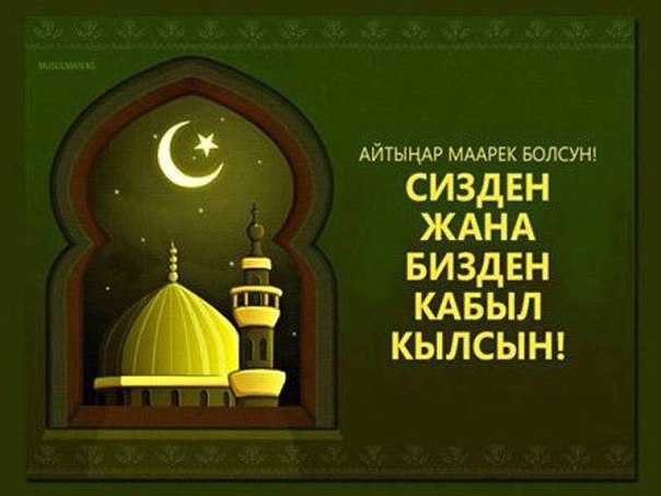 айт маарек болсун картинка онлайн айт маарек болсун картинка