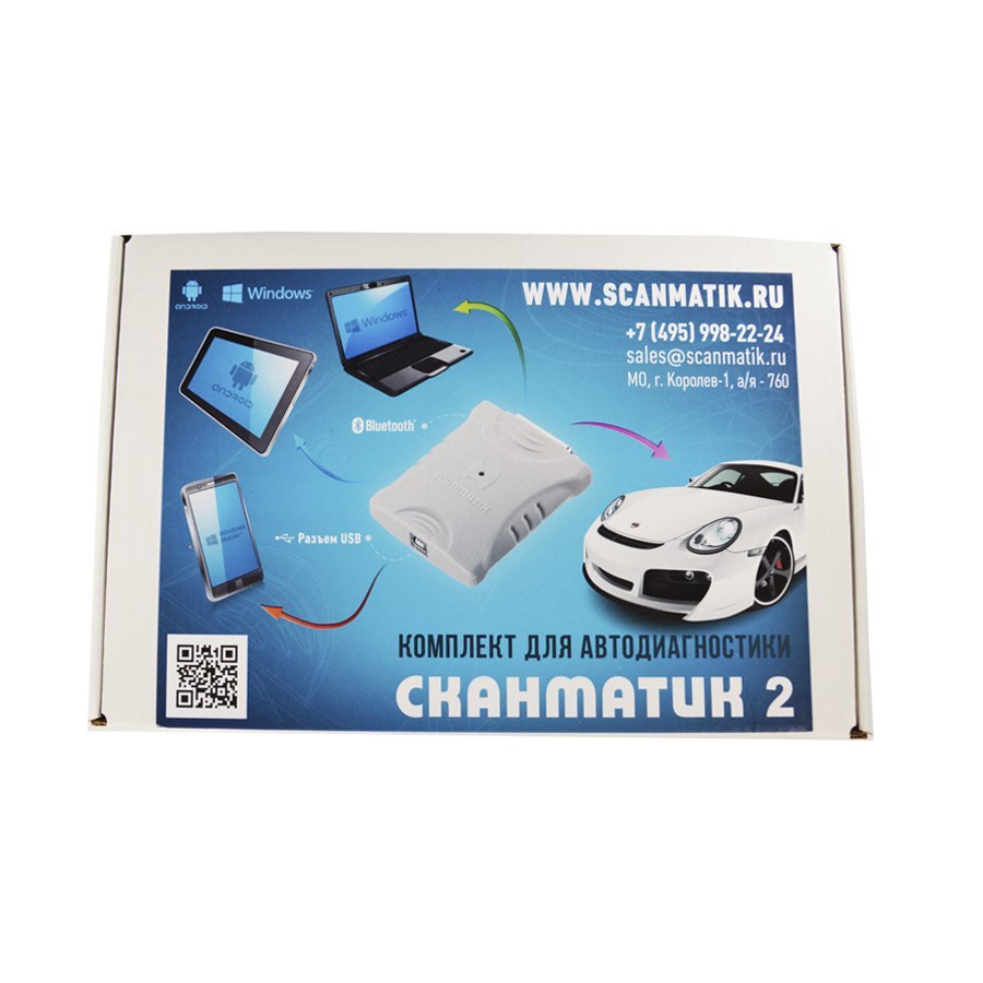 Диагностика bmw сканматик 2