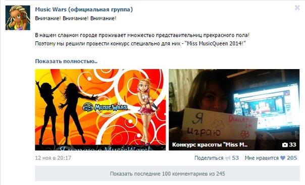 Программа вконтакте для конкурсов Программа вконтакте для конкурсов