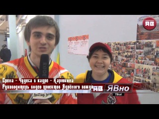ЯВ|ТВ Рубрика «Были-видели». Обзор матча «Ядрёный вождь» - «Сталкер»
