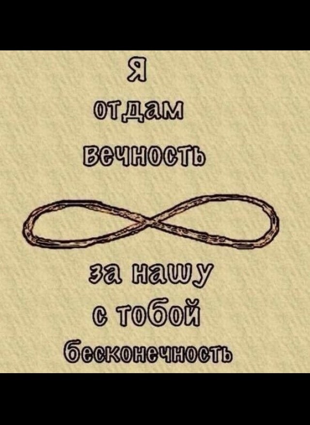 Буду бесить тебя вечно картинки