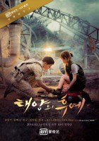 Потомки солнца