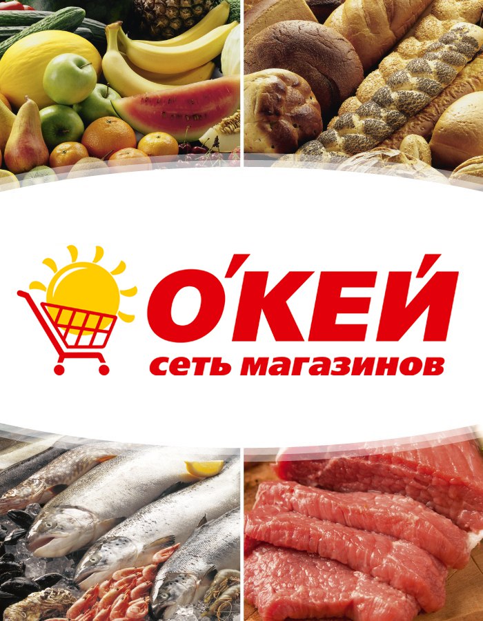 Окей Магазины Спб Метро