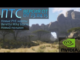 Стрим - Тест новой фичи от Nvidia+Новые пве миссии