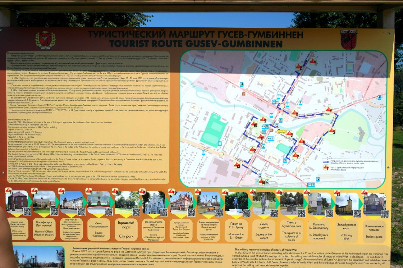 Карта гусева калининградской области с улицами и номерами домов