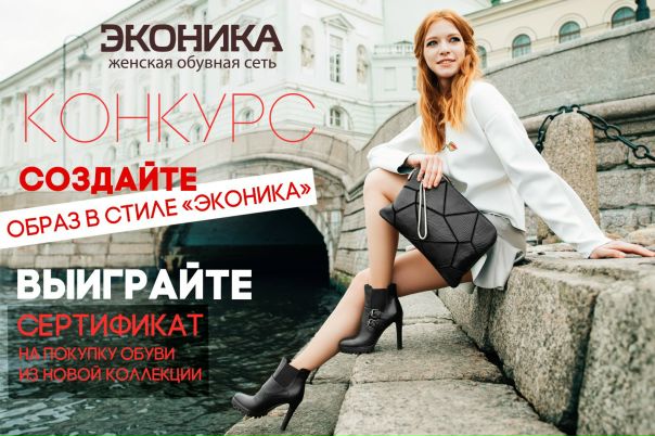 Эконика Интернет Магазин Горячая Линия